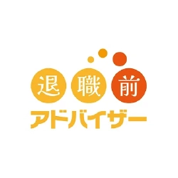 退職前アドバイザー（founce）